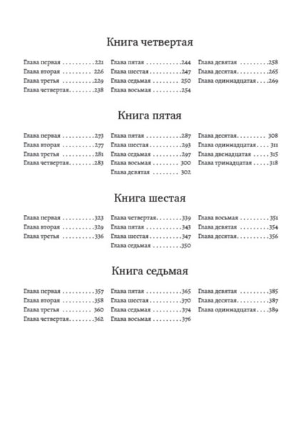 Jewish War / Иудейская война Иосиф Флавий 978-088-0001-62-5-3