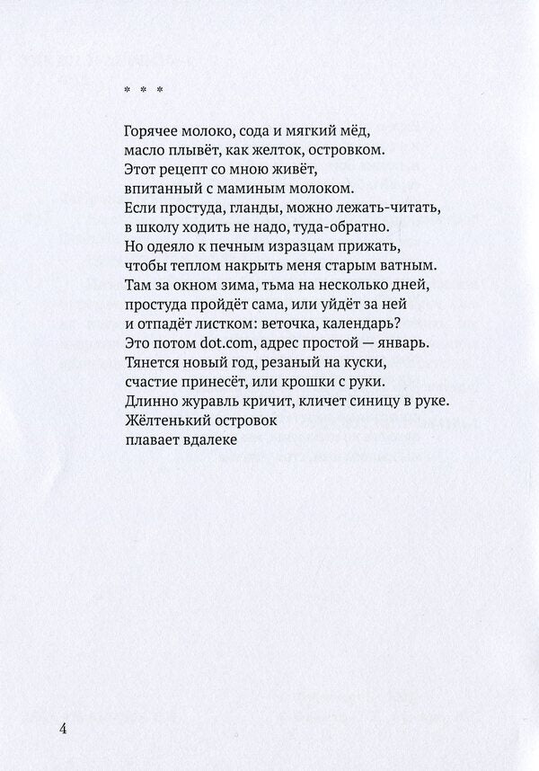 Jewish book / Еврейская книга Борис Фабрикант 978-617-7955-72-5-4