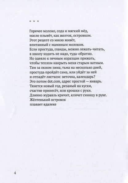 Jewish book / Еврейская книга Борис Фабрикант 978-617-7955-72-5-4