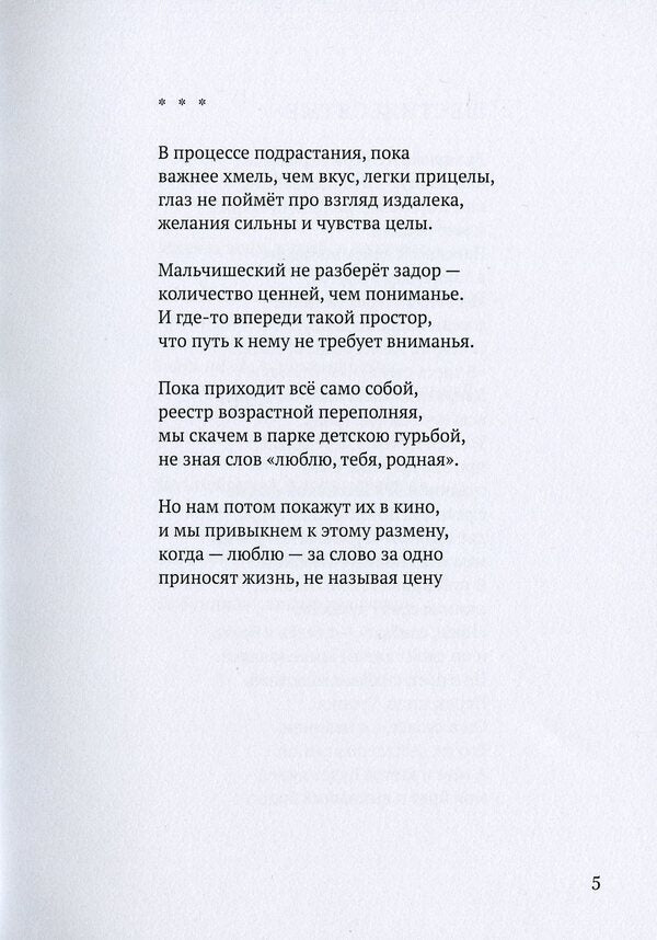 Jewish book / Еврейская книга Борис Фабрикант 978-617-7955-72-5-5