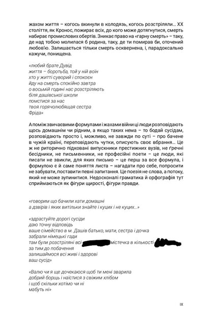 Jewish king / Жидівський король Александр Авербух 978-966-378-911-8-5