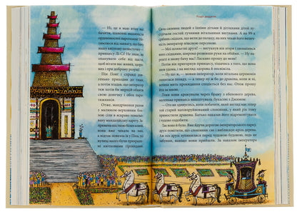 Jim Gudzik and 13 obsessed. Book two / Джим Ґудзик і 13 навіжених. Книга друга Михаэль Энде 978-617-585-280-4-5