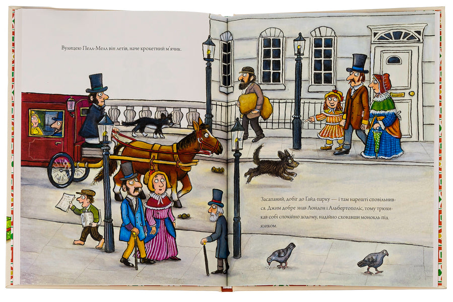 Jim's Unseen Christmas / Джимове небачене Різдво Эмма Томпсон 9786175230848-4