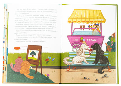 Jimsyk is looking for a friend / Джимсик у пошуках друга Ольга Андрияшко 978-617-7913-34-3-5