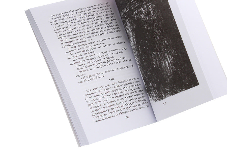 Job. A Common Man's Novel. False Weight. The Story Of One Ishmistra / Йов. Роман простого чоловіка. Фальшива вага. Історія одного айхмістра Joseph Roth / Джозеф Рот 97896689784499-5