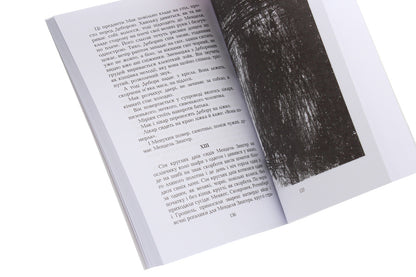 Job. A Common Man's Novel. False Weight. The Story Of One Ishmistra / Йов. Роман простого чоловіка. Фальшива вага. Історія одного айхмістра Joseph Roth / Джозеф Рот 97896689784499-5