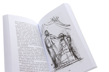 Job. A Common Man's Novel. False Weight. The Story Of One Ishmistra / Йов. Роман простого чоловіка. Фальшива вага. Історія одного айхмістра Joseph Roth / Джозеф Рот 97896689784499-6