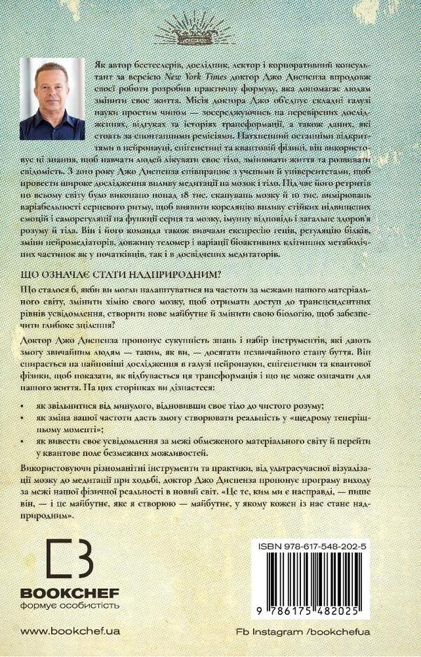Joe Dispenza (2 Book Set) / Джо Диспенза (комплект із 2 книг) Джо Диспенза 978-617-548-202-5, 978-617-548-093-9-3