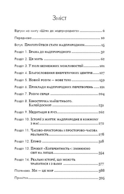 Joe Dispenza (2 Book Set) / Джо Диспенза (комплект із 2 книг) Джо Диспенза 978-617-548-202-5, 978-617-548-093-9-6