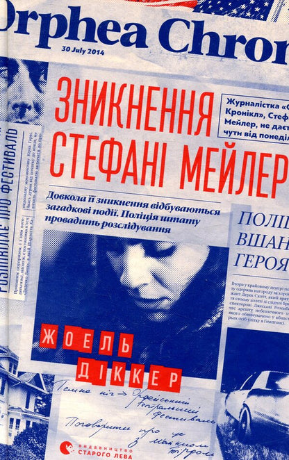 Joel Dicker (set of 3 books) / Жоель Діккер (комплект із 3 книг) Жоэль Диккер 978-617-679-358-8, 978-617-679-644-2, 978-617-679-691-6-4