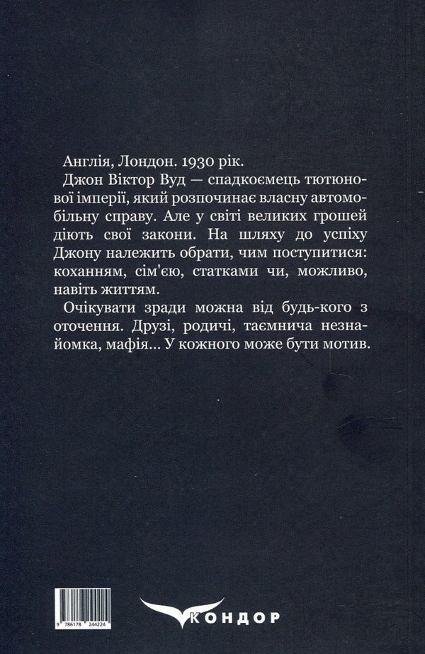 John Wood / Джон Вуд Daria Novitskaya / Дарія Новицька 9786178244224-2