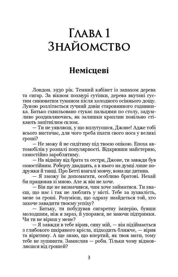 John Wood / Джон Вуд Daria Novitskaya / Дарія Новицька 9786178244224-4