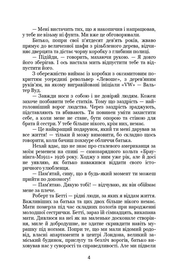 John Wood / Джон Вуд Daria Novitskaya / Дарія Новицька 9786178244224-5