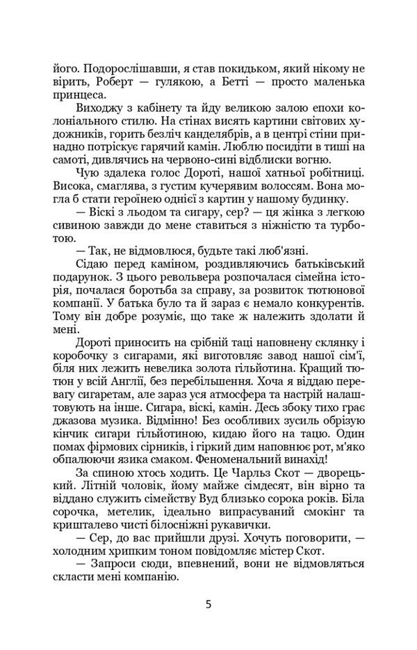 John Wood / Джон Вуд Daria Novitskaya / Дарія Новицька 9786178244224-6