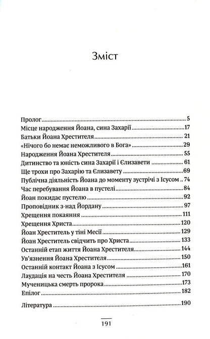 John the Baptist / Йоан Хреститель Зигмунт Подлейский 978-966-938-439-3-3