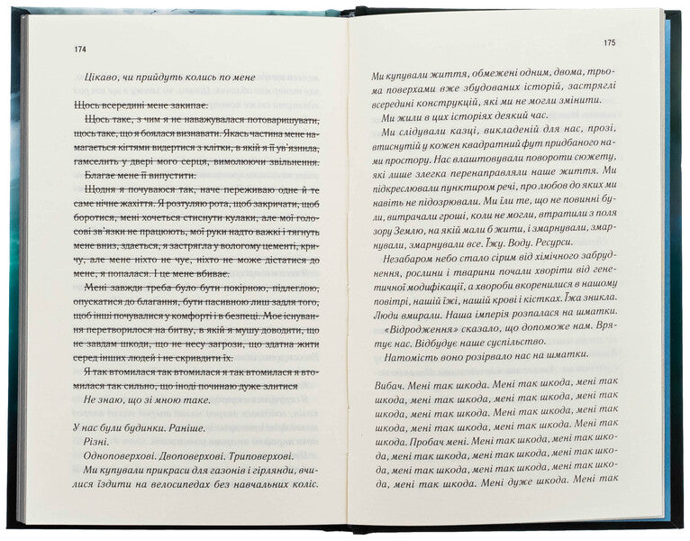 Join me. Novels. Books 1.5 and 2.5 / Об’єднай мене. Новели. Книги 1.5 та 2.5 Тагере Мафи 978-617-15-1341-9-5