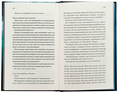 Join me. Novels. Books 1.5 and 2.5 / Об’єднай мене. Новели. Книги 1.5 та 2.5 Тагере Мафи 978-617-15-1341-9-5