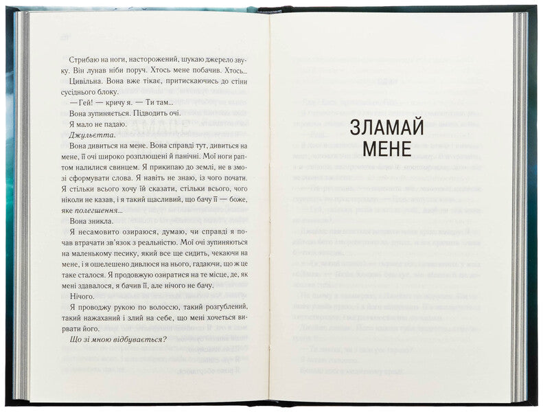 Join me. Novels. Books 1.5 and 2.5 / Об’єднай мене. Новели. Книги 1.5 та 2.5 Тагере Мафи 978-617-15-1341-9-6