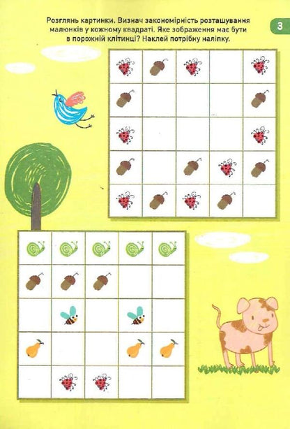 Joiq.Take It With You On The Road.Logic / ДжоIQ. Візьми із собою в дорогу. Логіка / Author not specified 9789667512156-3