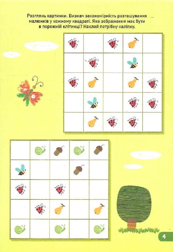 Joiq.Take It With You On The Road.Logic / ДжоIQ. Візьми із собою в дорогу. Логіка / Author not specified 9789667512156-4