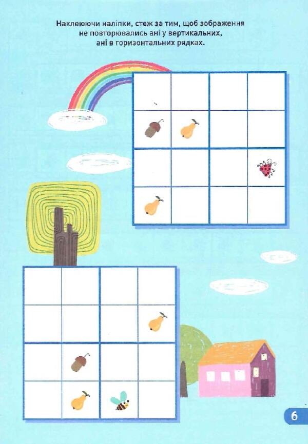 Joiq.Take It With You On The Road.Logic / ДжоIQ. Візьми із собою в дорогу. Логіка / Author not specified 9789667512156-5