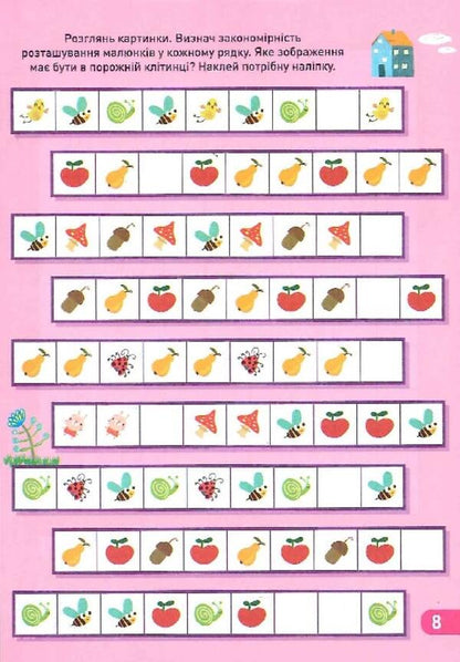 Joiq.Take It With You On The Road.Logic / ДжоIQ. Візьми із собою в дорогу. Логіка / Author not specified 9789667512156-6