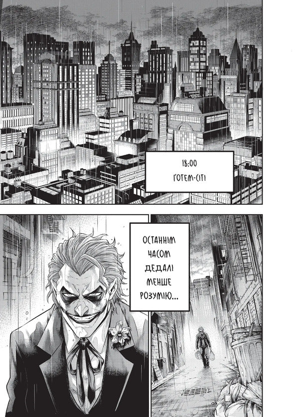 Joker. A Single Father. Volume 1 / Джокер. Батько-одинак. Том 1 Satoshi Miyagawa / Сатоші Міягава 9786178771362-2