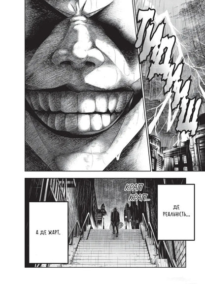 Joker. A Single Father. Volume 1 / Джокер. Батько-одинак. Том 1 Satoshi Miyagawa / Сатоші Міягава 9786178771362-3