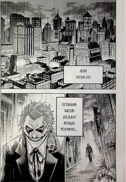 Joker. A single father. Volume 1 / Джокер. Батько-одинак. Том 1 Сатоши Миягава 978-617-8771-36-2-6