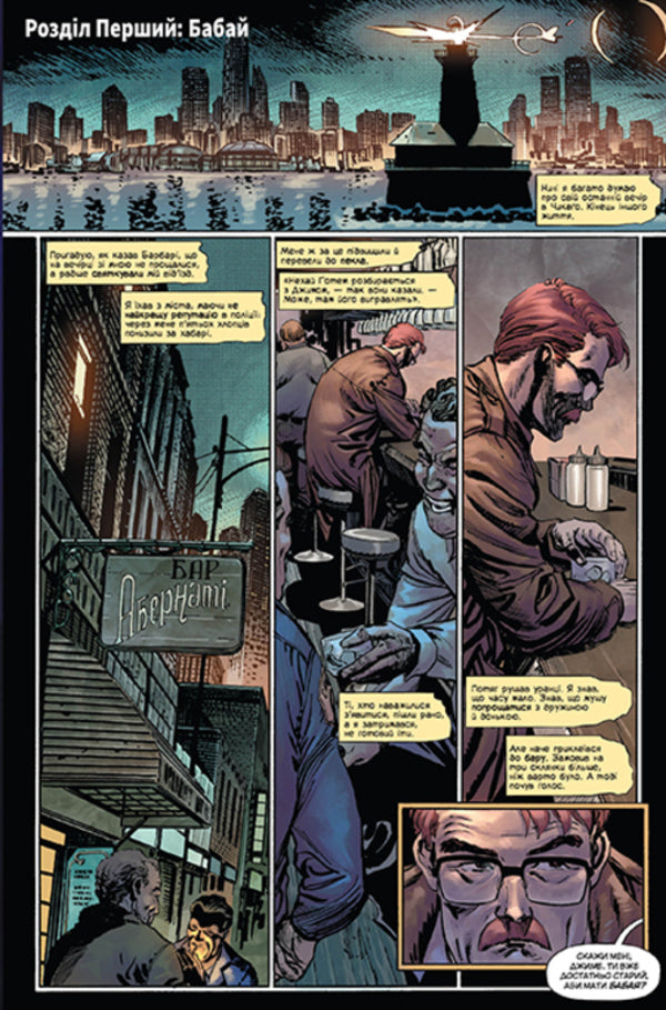 Joker. Volume 1 / Джокер. Том 1 Джеймс Тайнион IV, Мэтью Розенберг 978-617-8373-02-3-5