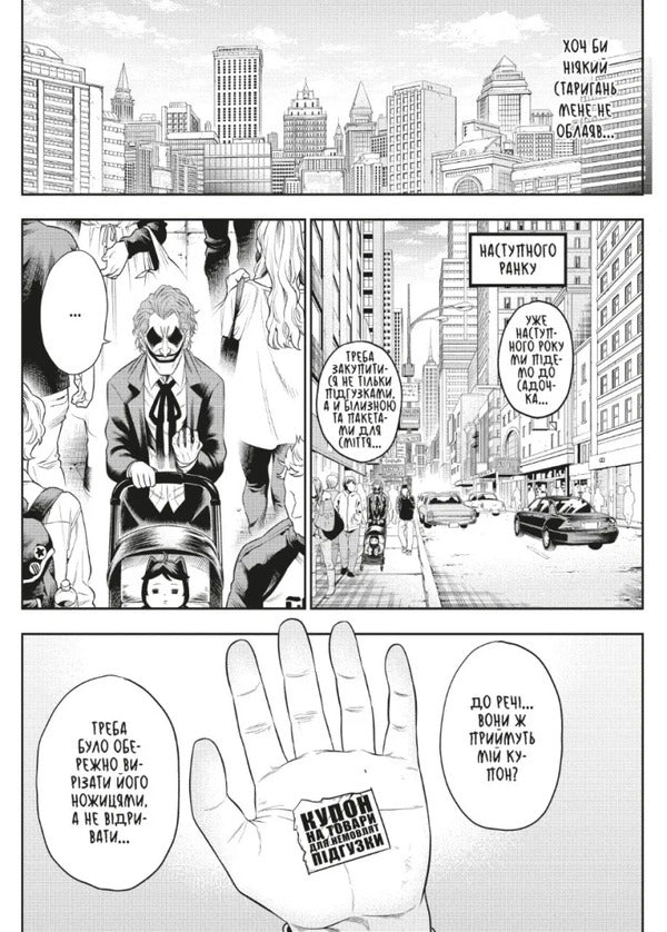 Joker A Single Father Volume 2 - Джокер Батько-одинак Том 2 Satoshi Miyagawa - Сатош Мягава 9786178921385-2