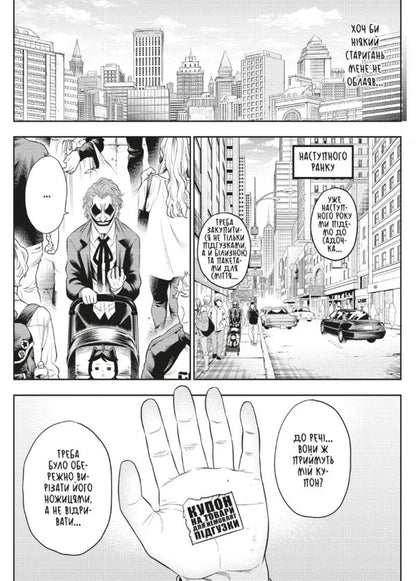 Joker A Single Father Volume 2 - Джокер Батько-одинак Том 2 Satoshi Miyagawa - Сатош Мягава 9786178921385-2