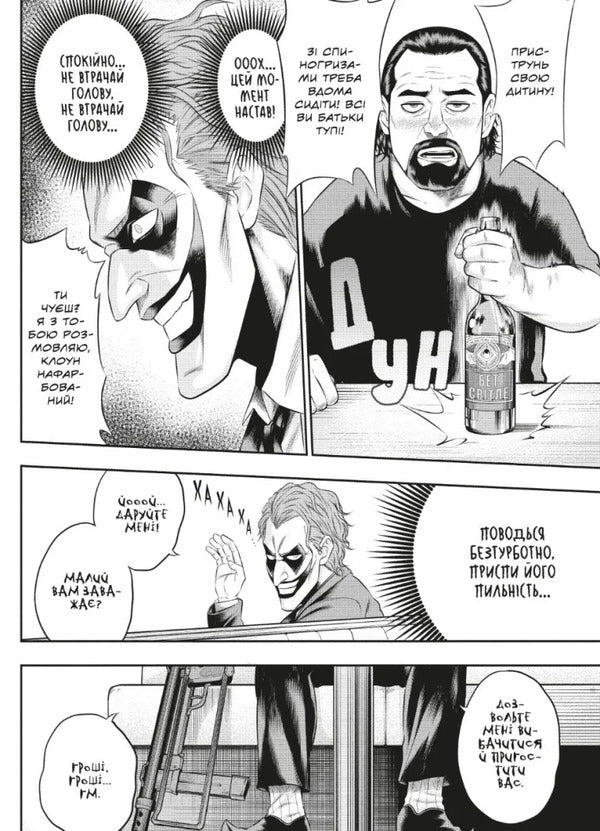 Joker A Single Father Volume 2 - Джокер Батько-одинак Том 2 Satoshi Miyagawa - Сатош Мягава 9786178921385-3