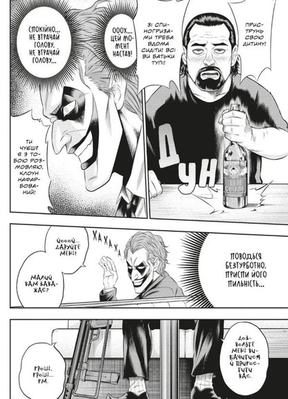 Joker A Single Father Volume 2 - Джокер Батько-одинак Том 2 Satoshi Miyagawa - Сатош Мягава 9786178921385-3