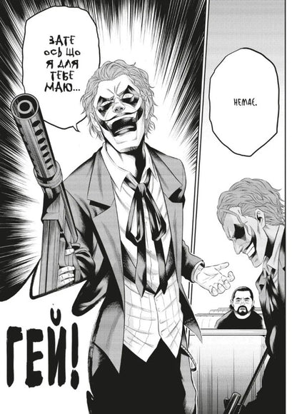 Joker A Single Father Volume 2 - Джокер Батько-одинак Том 2 Satoshi Miyagawa - Сатош Мягава 9786178921385-4