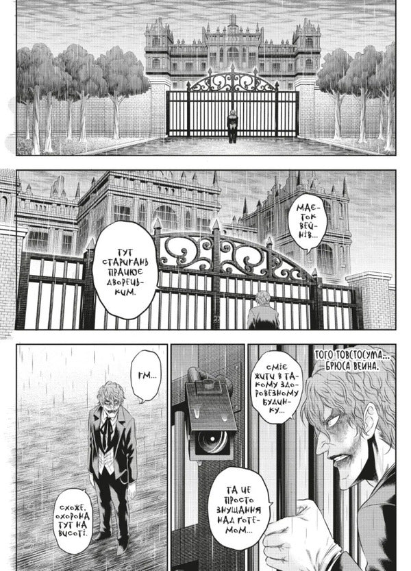 Joker A Single Father Volume 3 - Джокер Батько-одинак Том 3 Satoshi Miyagawa - Сатош Мягава 9786178921392-2