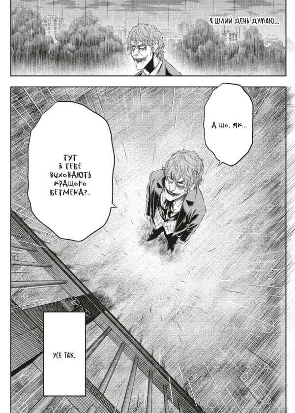 Joker A Single Father Volume 3 - Джокер Батько-одинак Том 3 Satoshi Miyagawa - Сатош Мягава 9786178921392-3