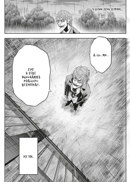 Joker A Single Father Volume 3 - Джокер Батько-одинак Том 3 Satoshi Miyagawa - Сатош Мягава 9786178921392-3