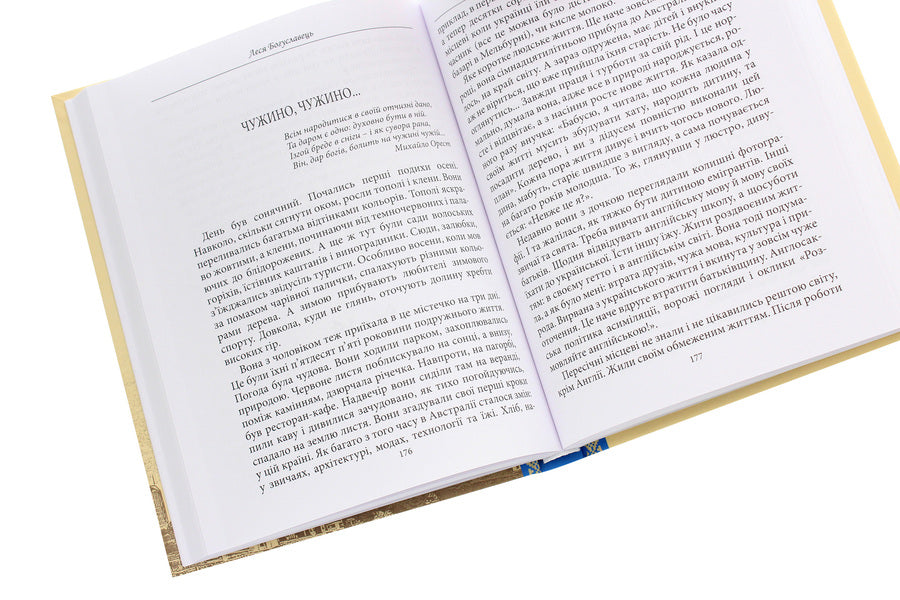 Jokes with fire / Жарти з вогнем Леся Богуславец 978-966-8382-47-5-5