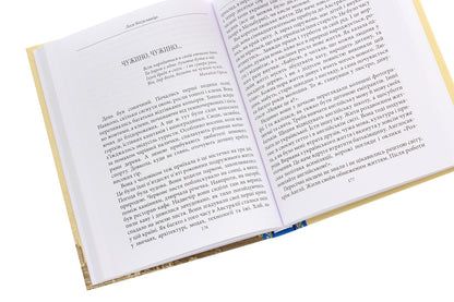 Jokes with fire / Жарти з вогнем Леся Богуславец 978-966-8382-47-5-5