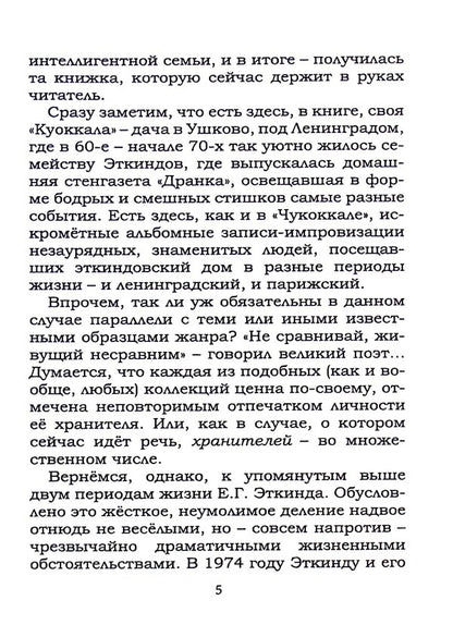 Joking is allowed, dear parents / Шутить разрешается, дорогие родители Екатерина Еткинд 9789664896013-5