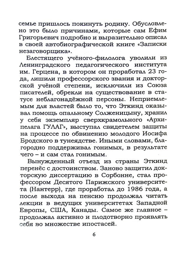 Joking is allowed, dear parents / Шутить разрешается, дорогие родители Екатерина Еткинд 9789664896013-6