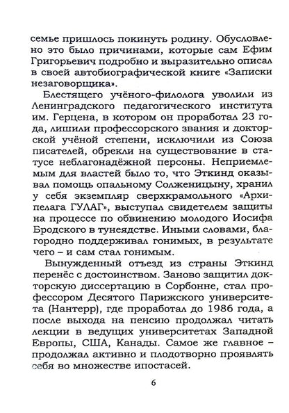 Joking is allowed, dear parents / Шутить разрешается, дорогие родители Екатерина Еткинд 9789664896013-6
