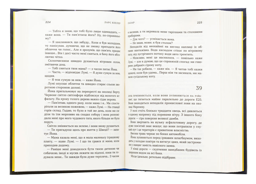 Jonna Linna Detective. Book 7. Lazar / Детектив Йона Лінна. Книга 7. Лазар Lars Kepler / Ларс голуби 9789669488978-5