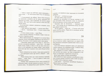 Jonna Linna Detective. Book 7. Lazar / Детектив Йона Лінна. Книга 7. Лазар Lars Kepler / Ларс голуби 9789669488978-5