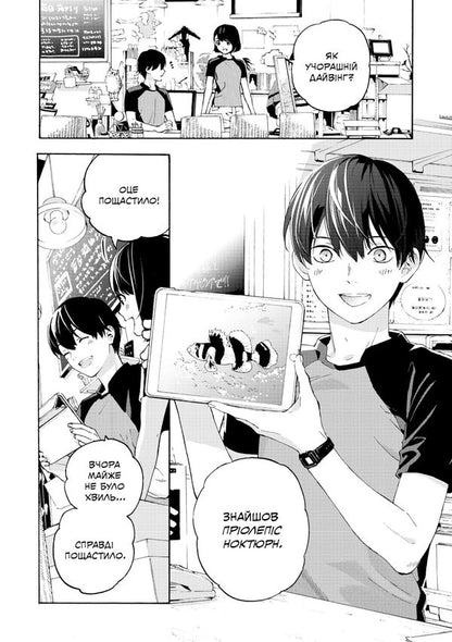 Jose, tiger and fish. Volume 1 / Жозе, тигр та риба. Том 1 Сейко Танабе 978-617-8396-79-4-3