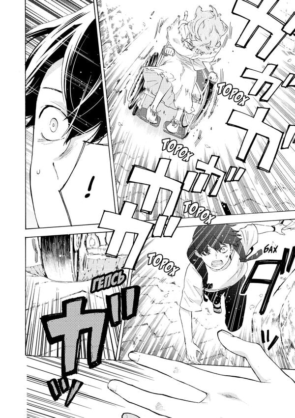 Jose, tiger and fish. Volume 1 / Жозе, тигр та риба. Том 1 Сейко Танабе 978-617-8396-79-4-4