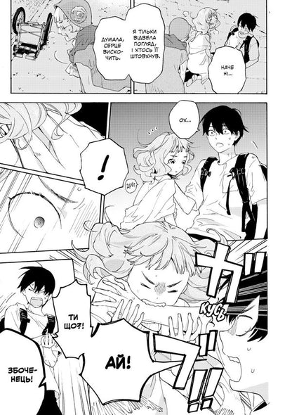 Jose, tiger and fish. Volume 1 / Жозе, тигр та риба. Том 1 Сейко Танабе 978-617-8396-79-4-5