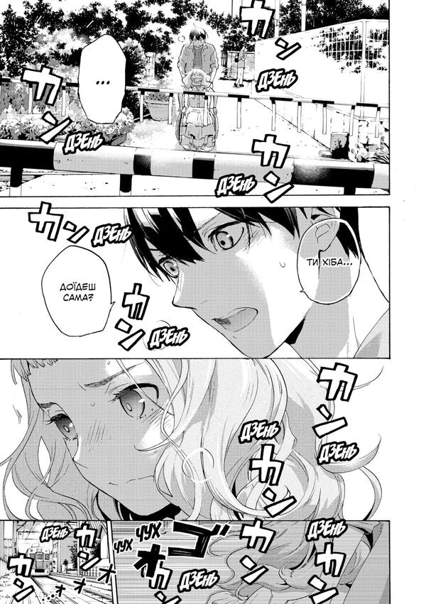 Jose, tiger and fish. Volume 1 / Жозе, тигр та риба. Том 1 Сейко Танабе 978-617-8396-79-4-6