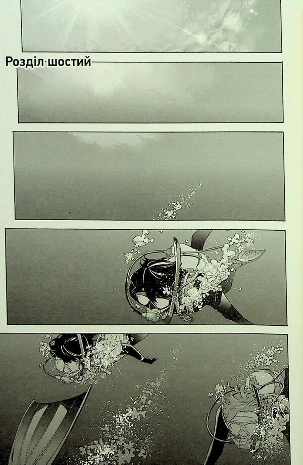 Jose, tiger and fish. Volume 2 / Жозе, тигр та риба. Том 2 Сейко Танабе 978-617-8516-13-0-5